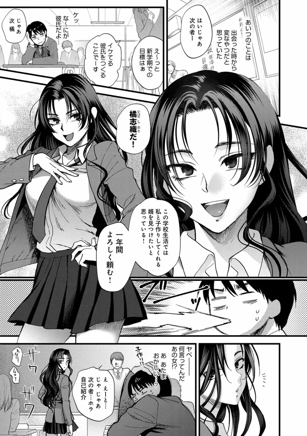 やわらかな体温 Page.11