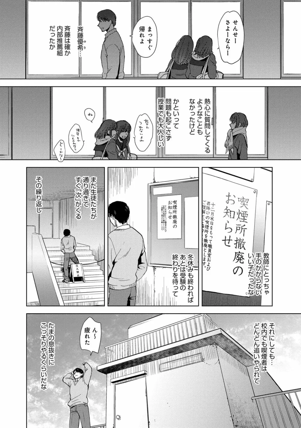 やわらかな体温 Page.156