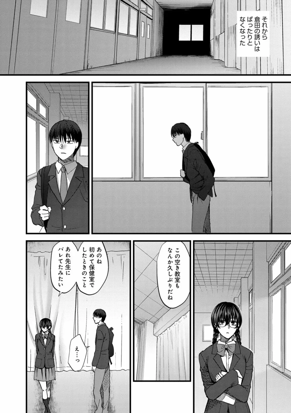 やわらかな体温 Page.200