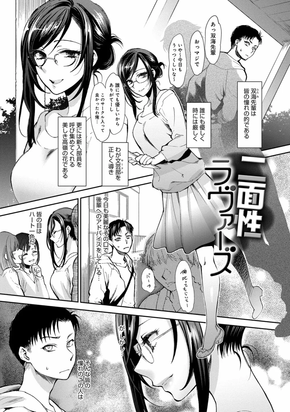 やわらかな体温 Page.83