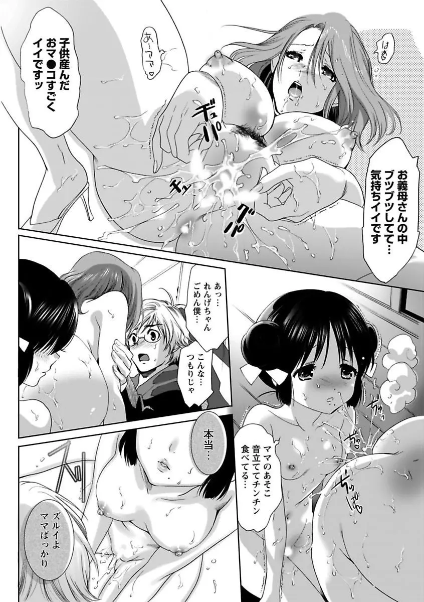 エロっ娘☆はいすくーる～教室なのにラブ注入!?～ Page.14