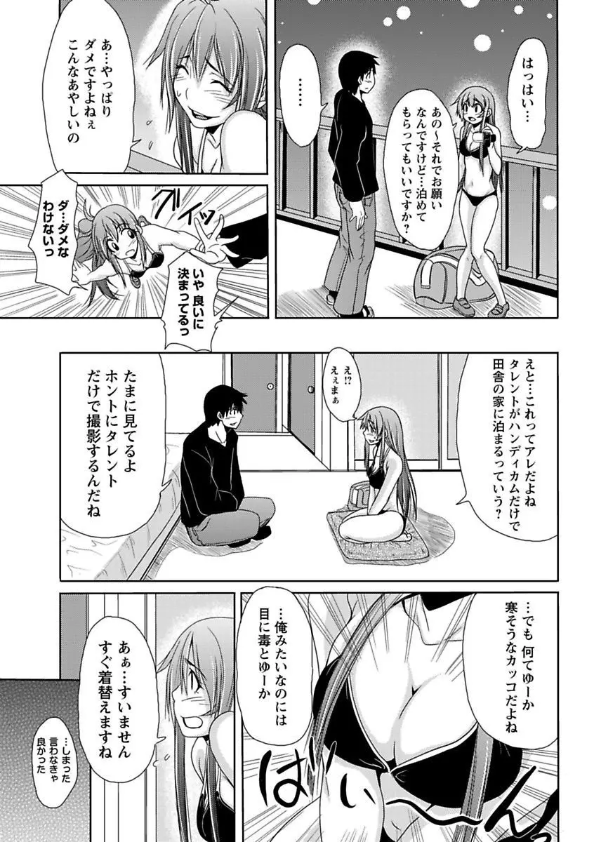 エロっ娘☆はいすくーる～教室なのにラブ注入!?～ Page.147