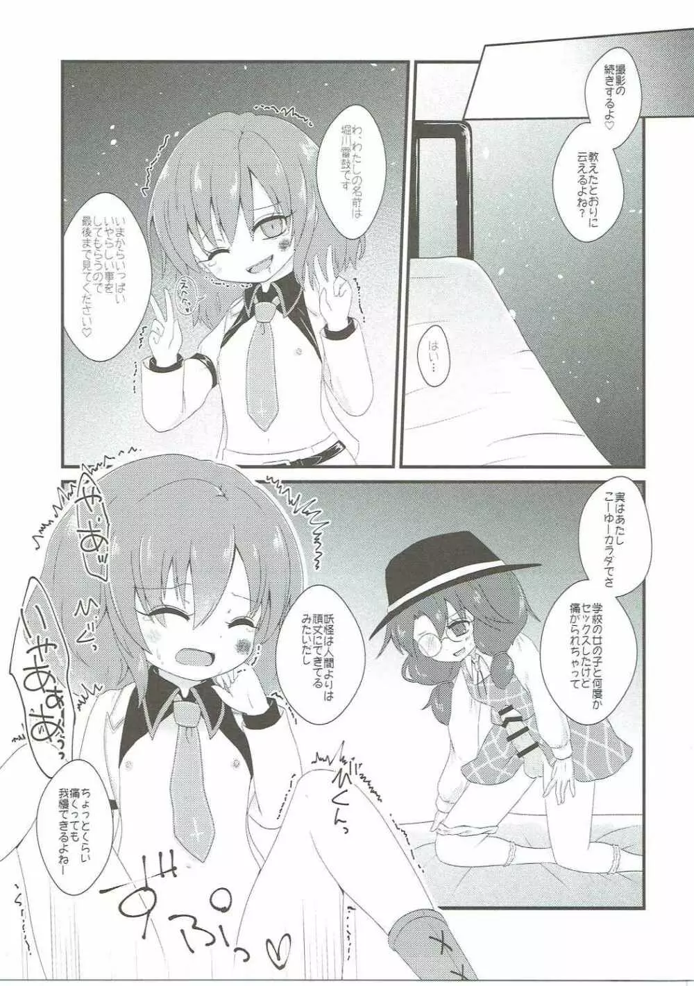 スナッフファンタジー&アナルクライシス Page.10