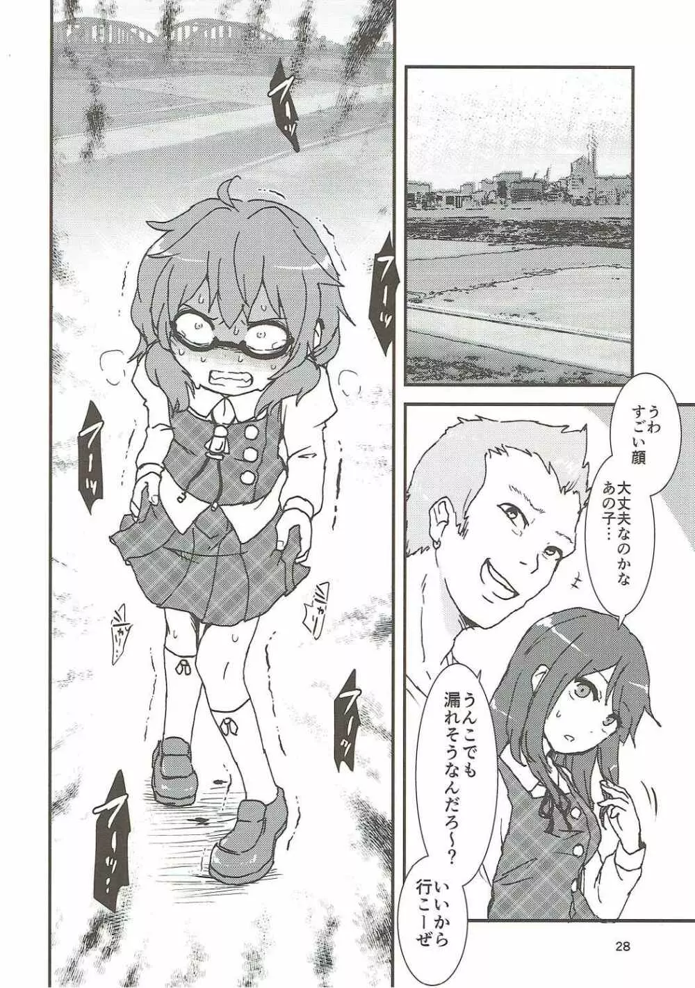 スナッフファンタジー&アナルクライシス Page.27