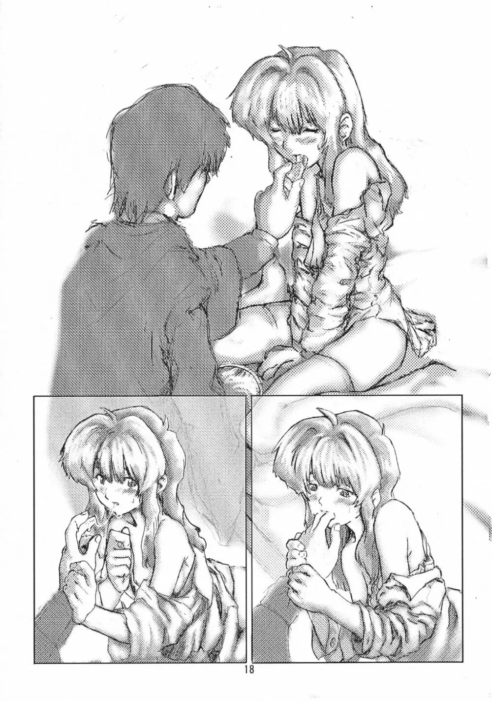 魔法使いvはーたん Page.17