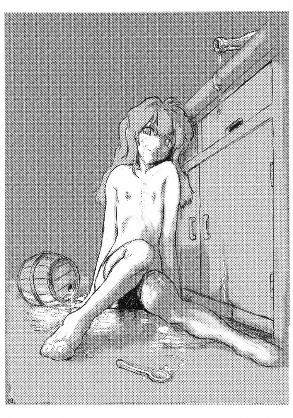 魔法使いvはーたん Page.18