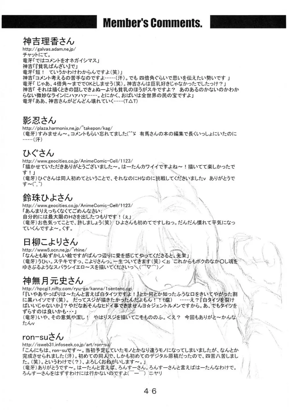魔法使いvはーたん Page.45