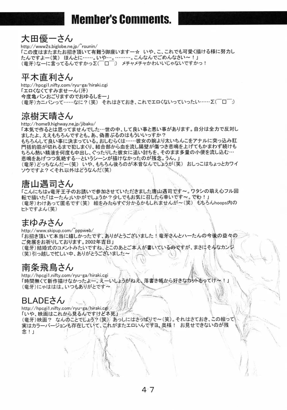 魔法使いvはーたん Page.46