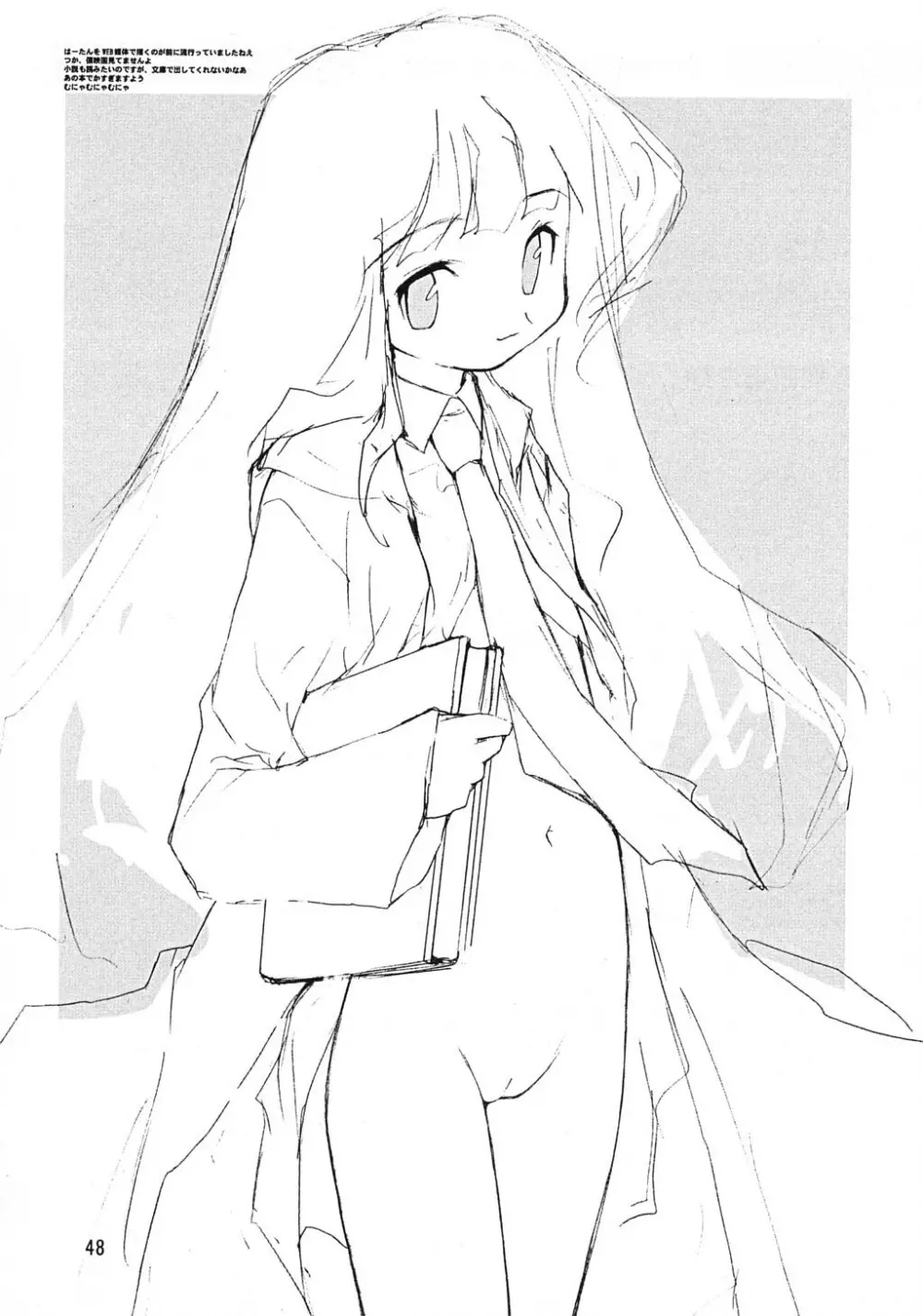 魔法使いvはーたん Page.47