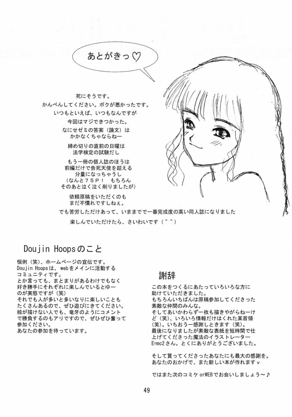 魔法使いvはーたん Page.48