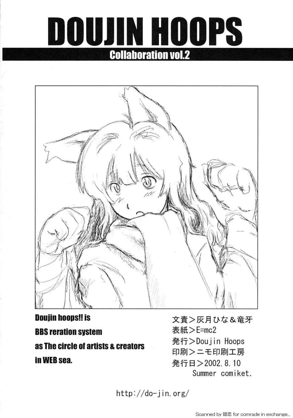 魔法使いvはーたん Page.49