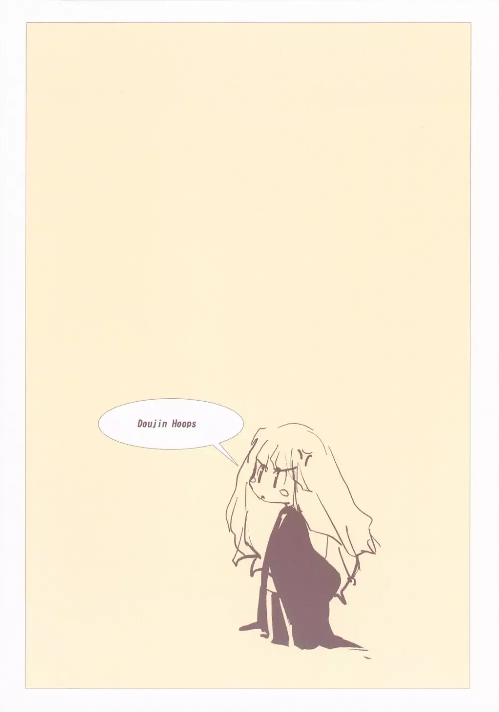 魔法使いvはーたん Page.50