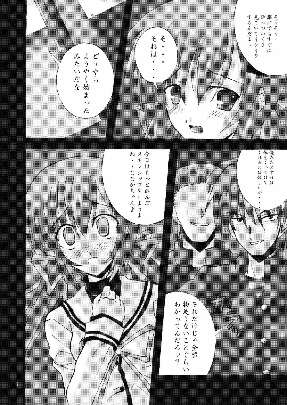 DESPAIR CROSS II: SIDE A Page.4