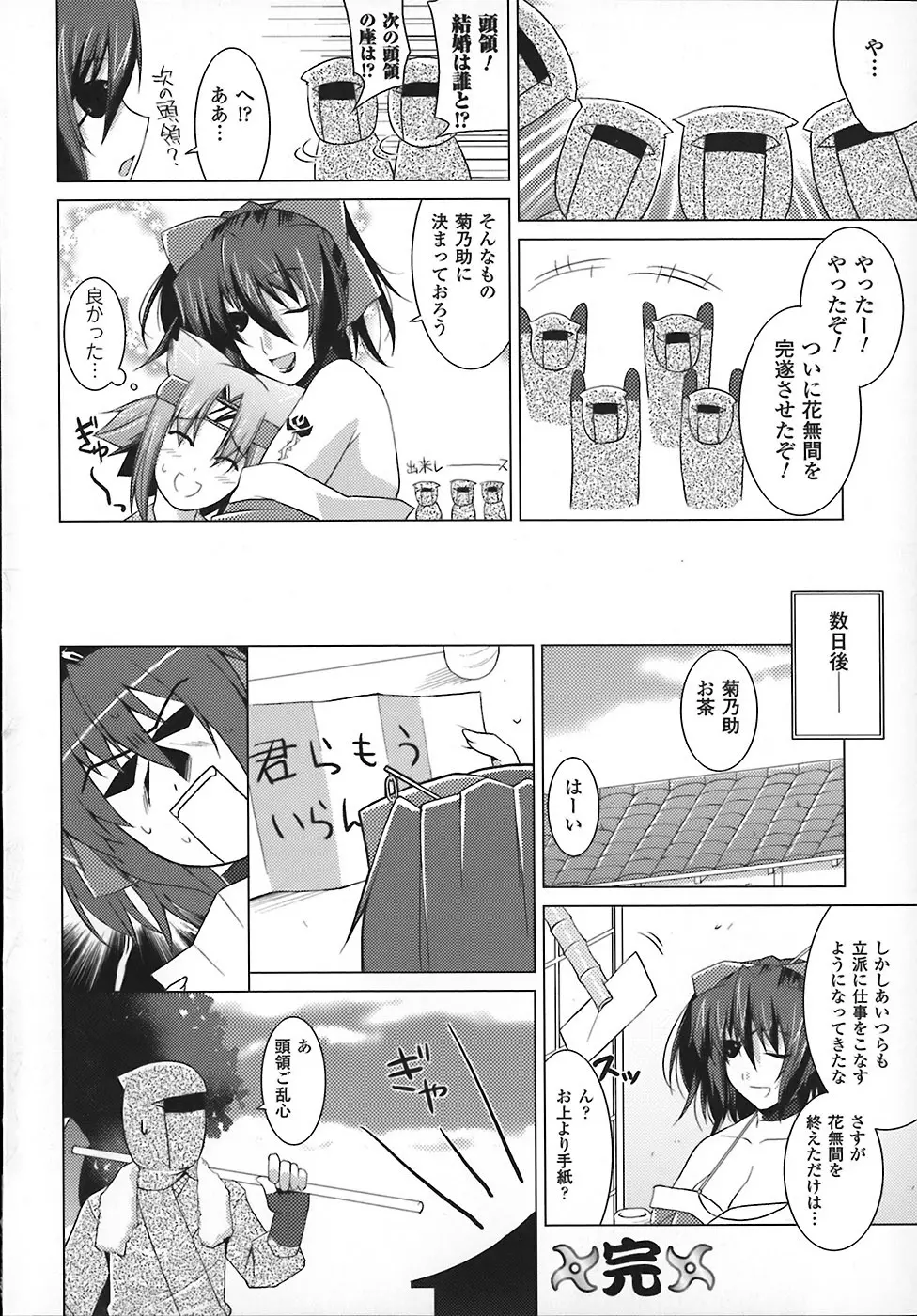 まろぱい Page.104