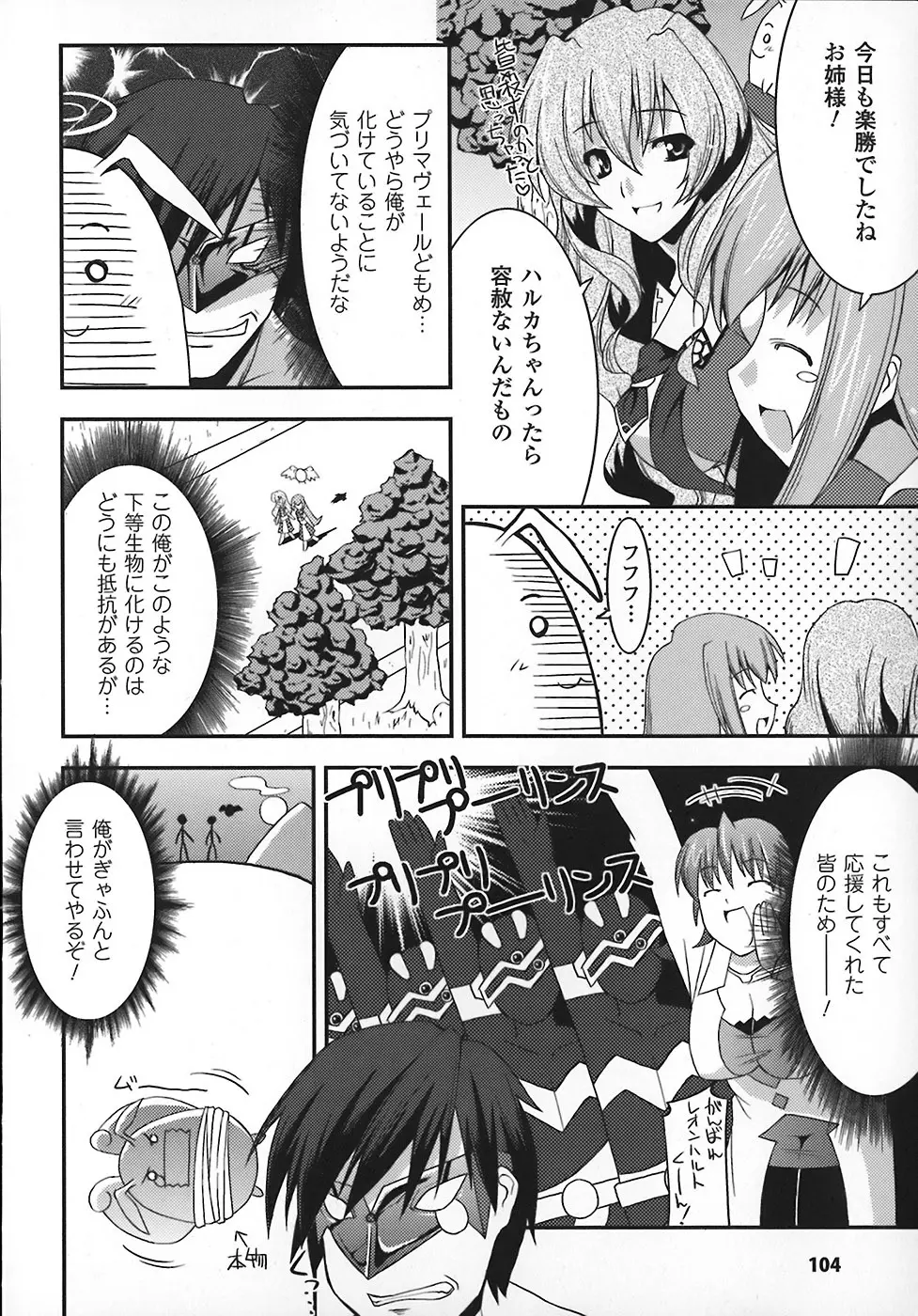 まろぱい Page.106