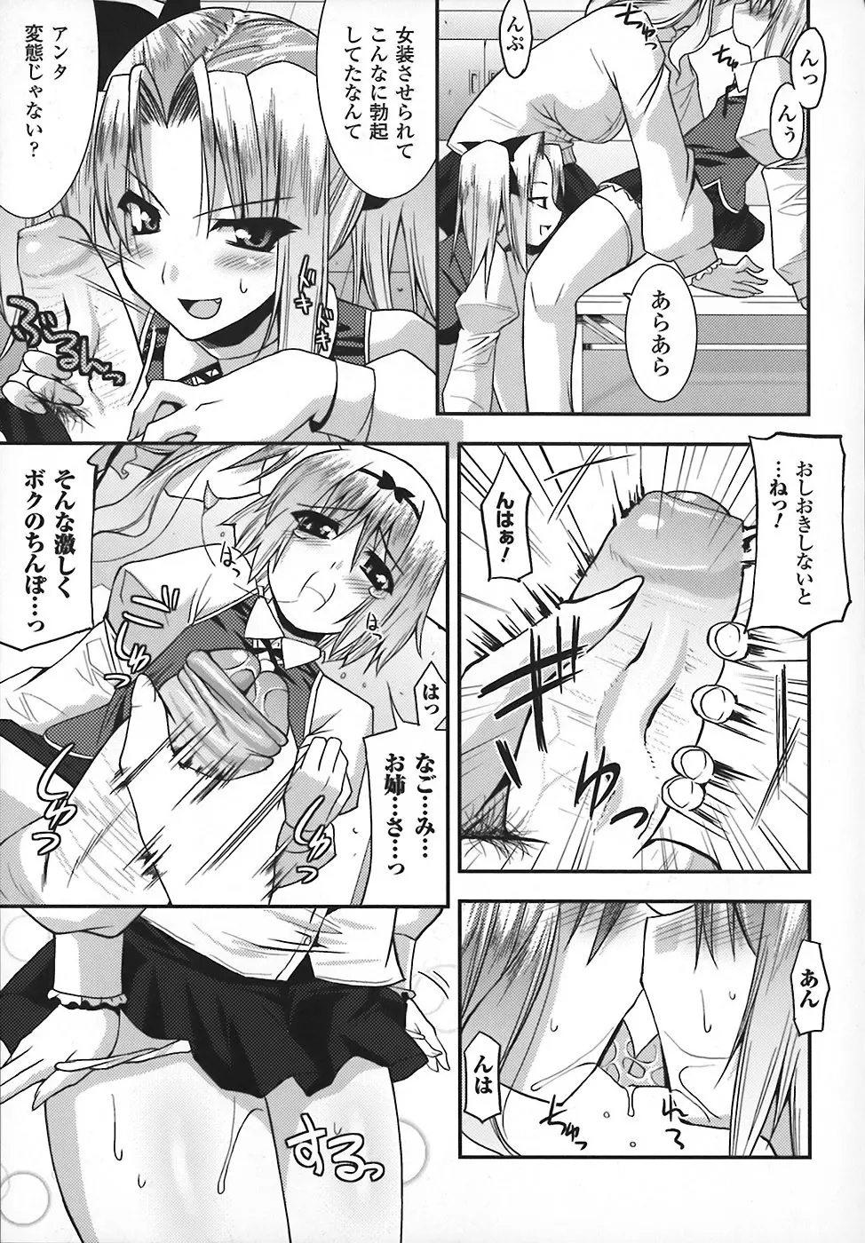 まろぱい Page.11