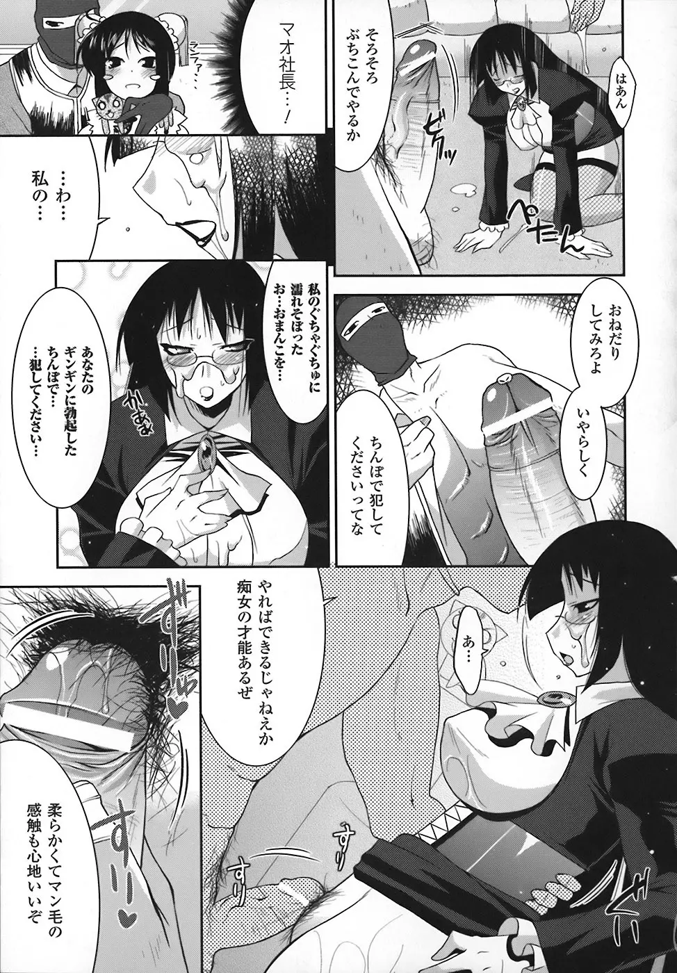 まろぱい Page.127