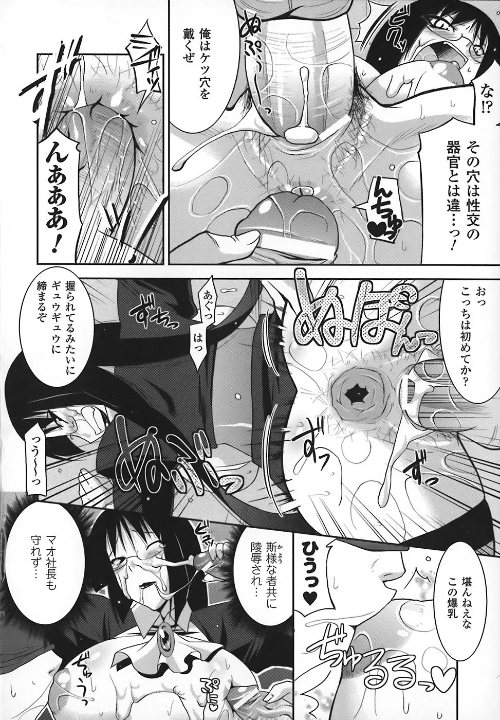 まろぱい Page.130