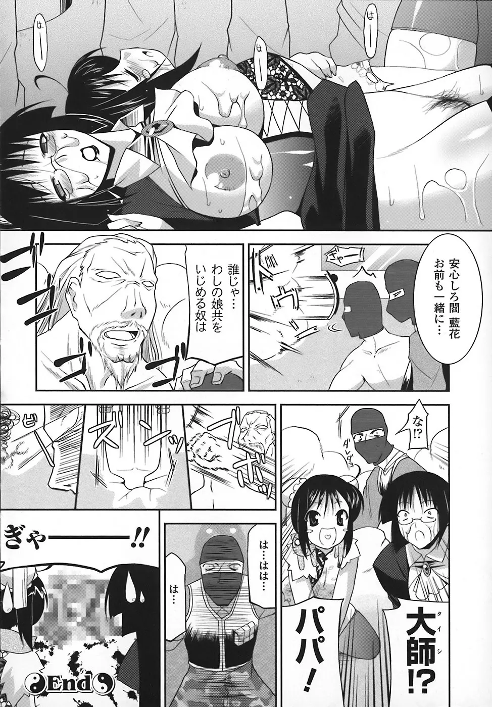 まろぱい Page.132