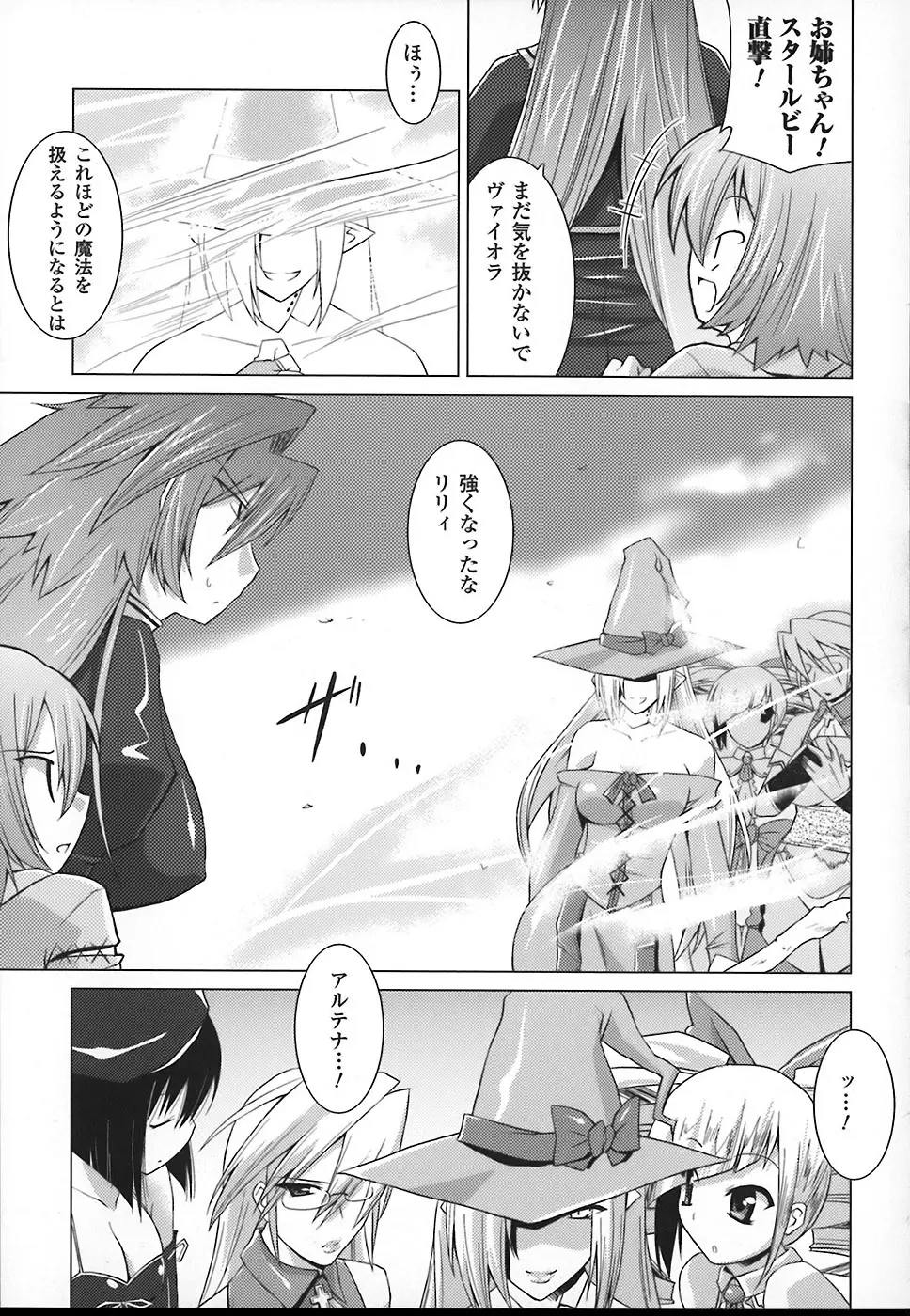 まろぱい Page.135