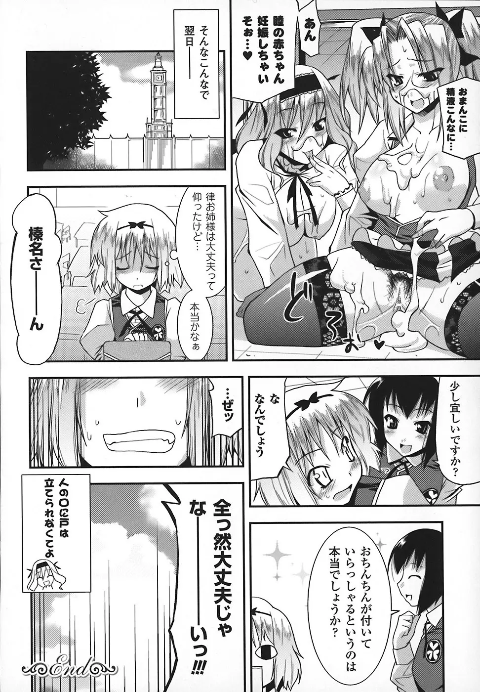 まろぱい Page.24