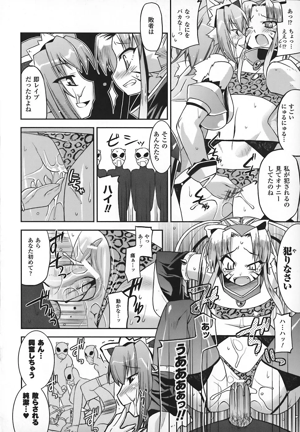 まろぱい Page.34