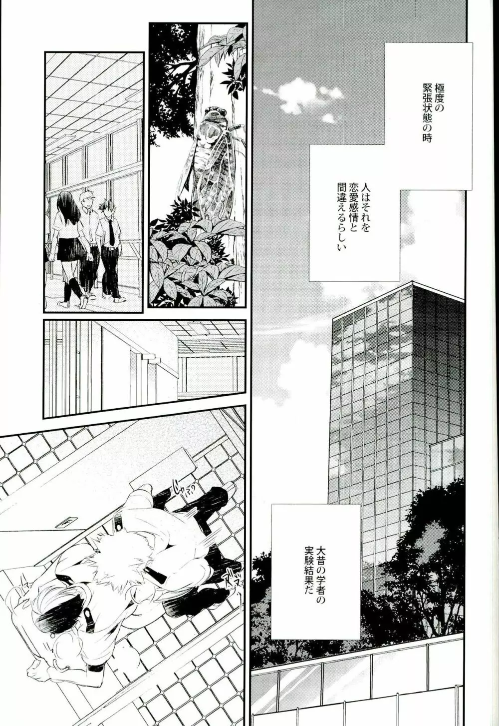 炭酸ジュヴナイル Page.2