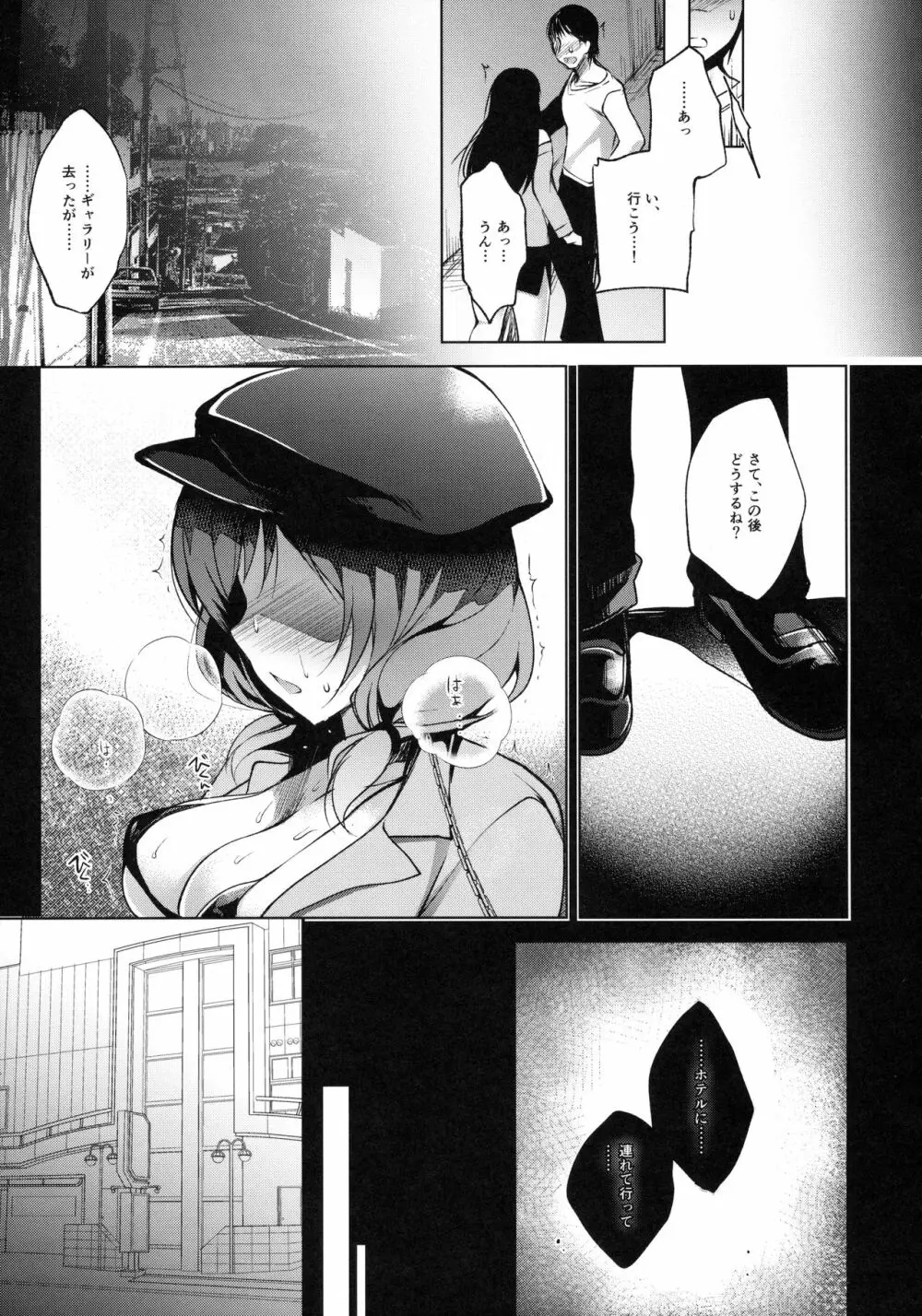 MAKIPET4 Page.16