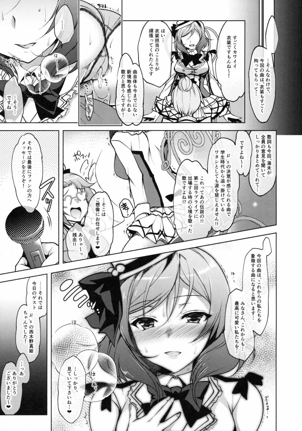 MAKIPET4 Page.6