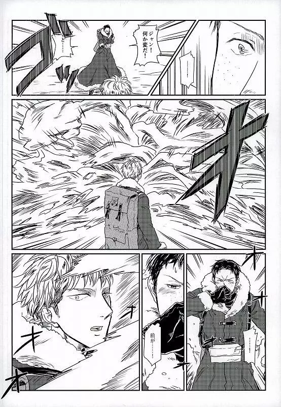 雪山訓練にて Page.4