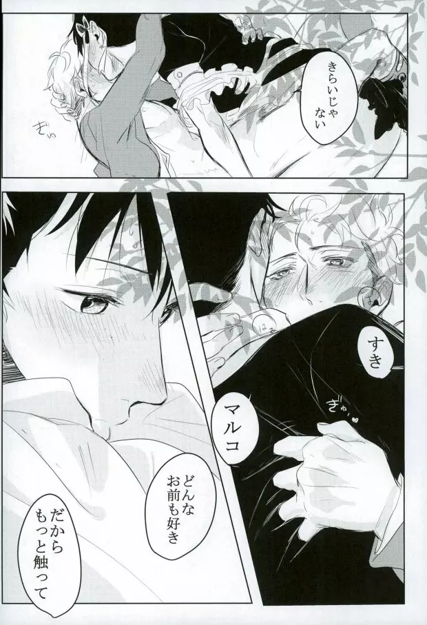 (Shingeki no Kyojin) Page.13