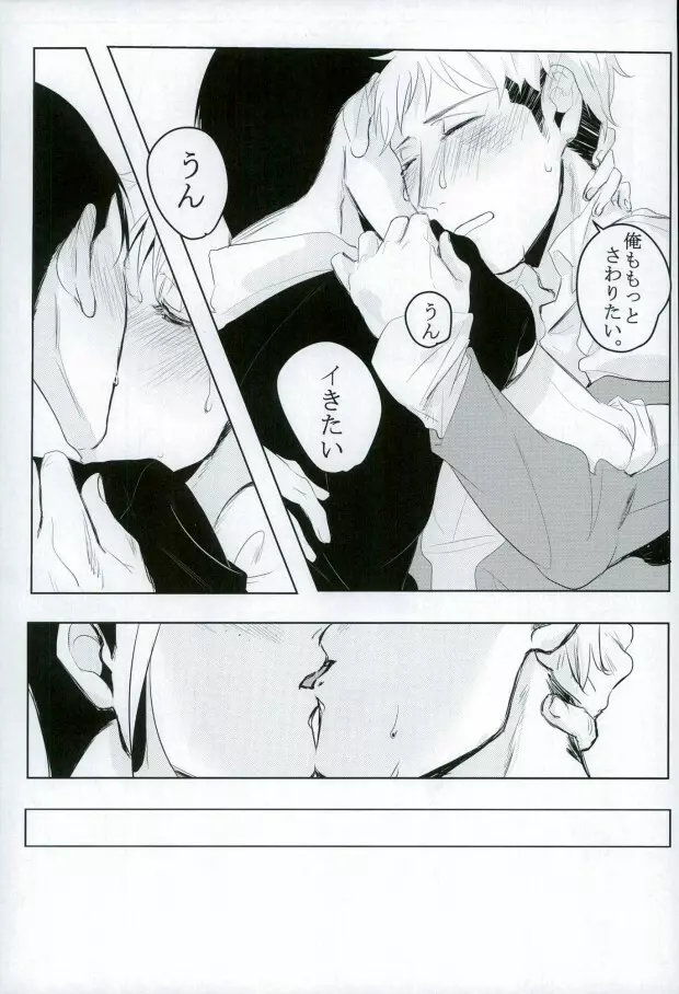(Shingeki no Kyojin) Page.14
