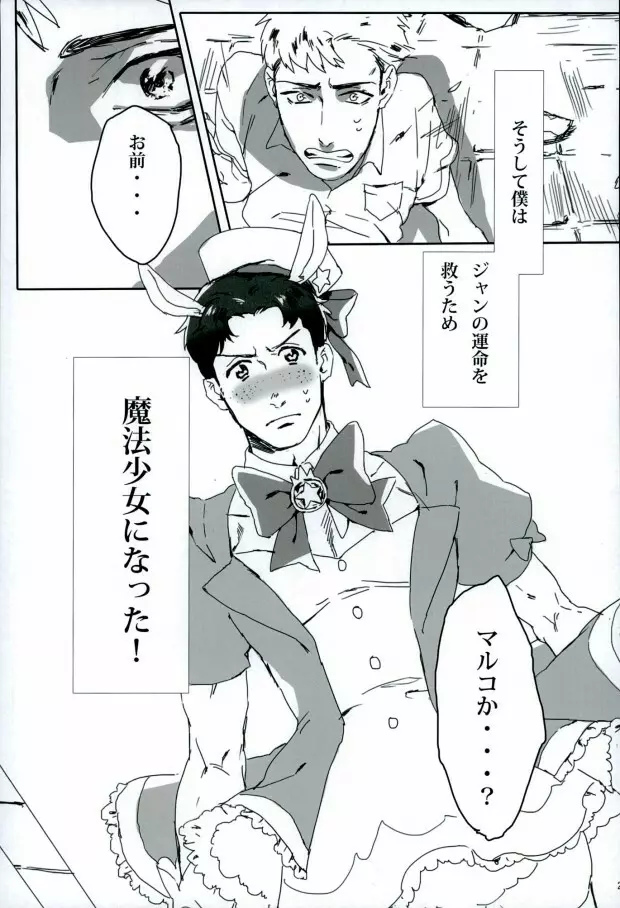 (Shingeki no Kyojin) Page.22