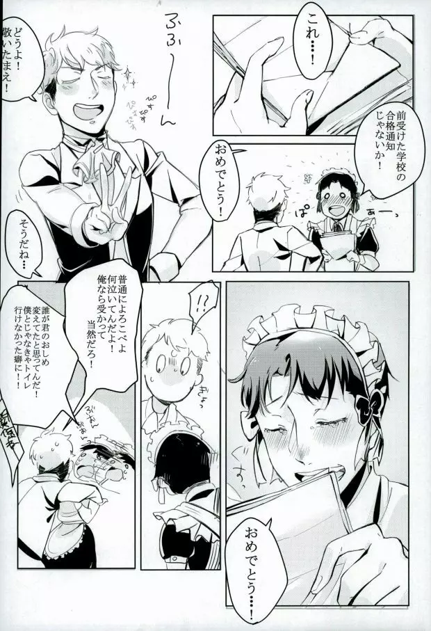 (Shingeki no Kyojin) Page.5