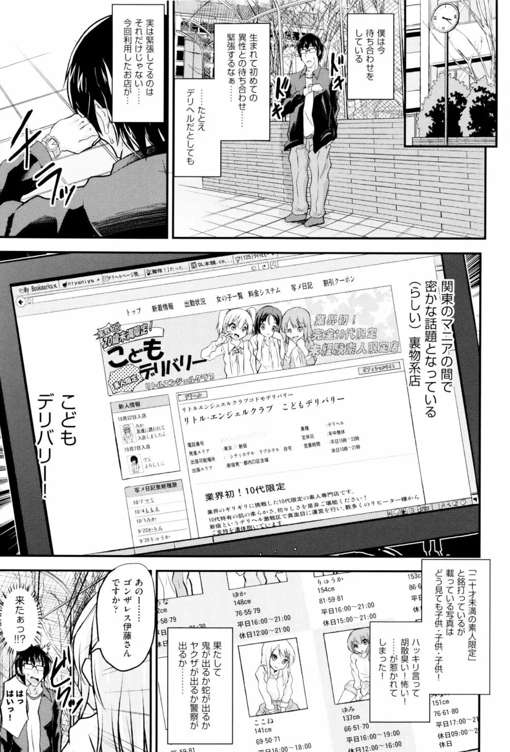 少女組曲 2 Page.134