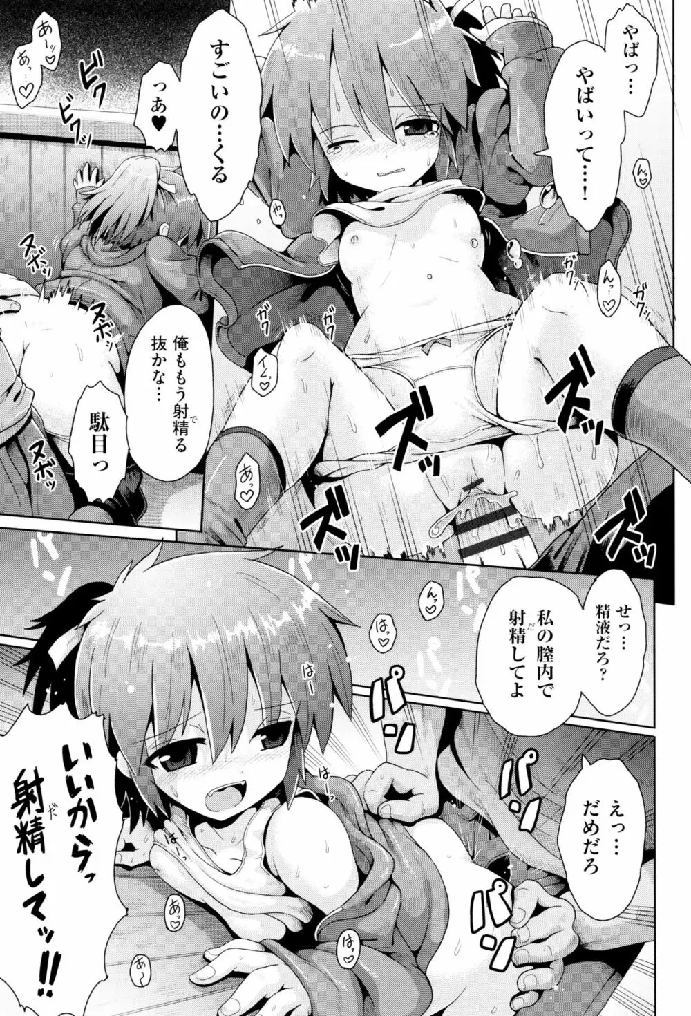 少女組曲 2 Page.64