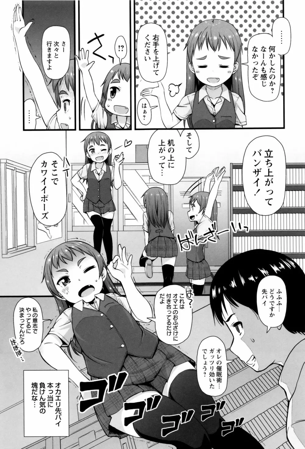 アナルはセックスに入りますか? Page.160