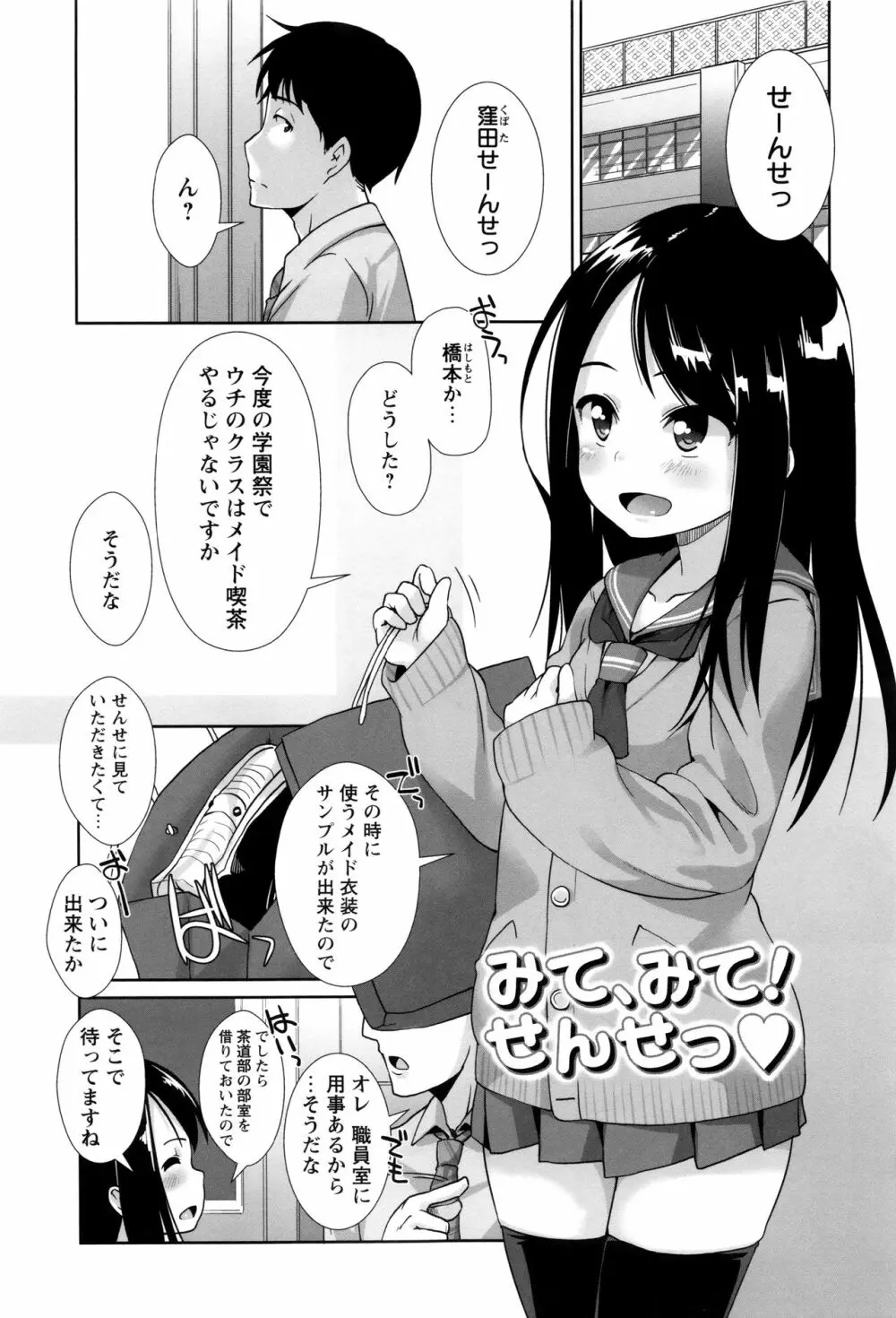 アナルはセックスに入りますか? Page.176