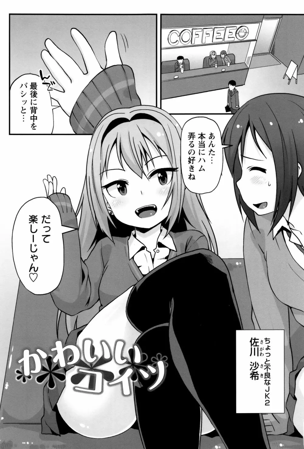 アナルはセックスに入りますか? Page.40