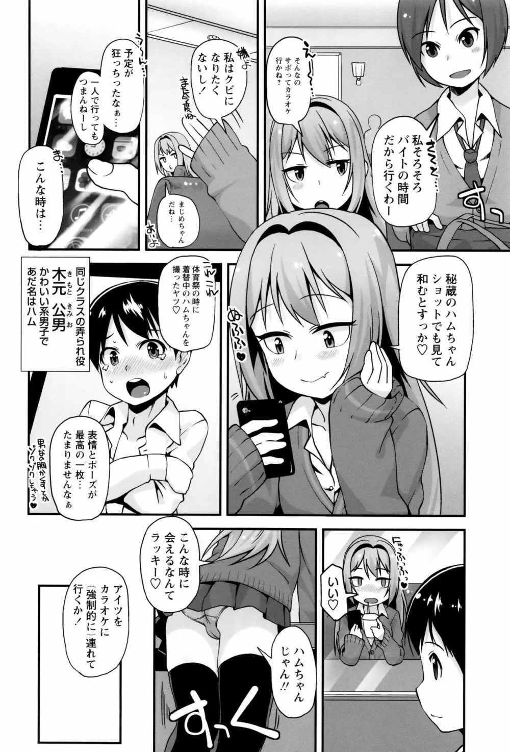 アナルはセックスに入りますか? Page.41