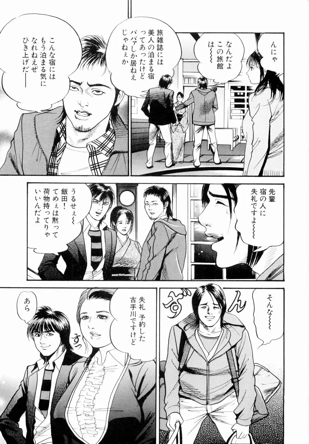 母娘どんぶりっ Page.111