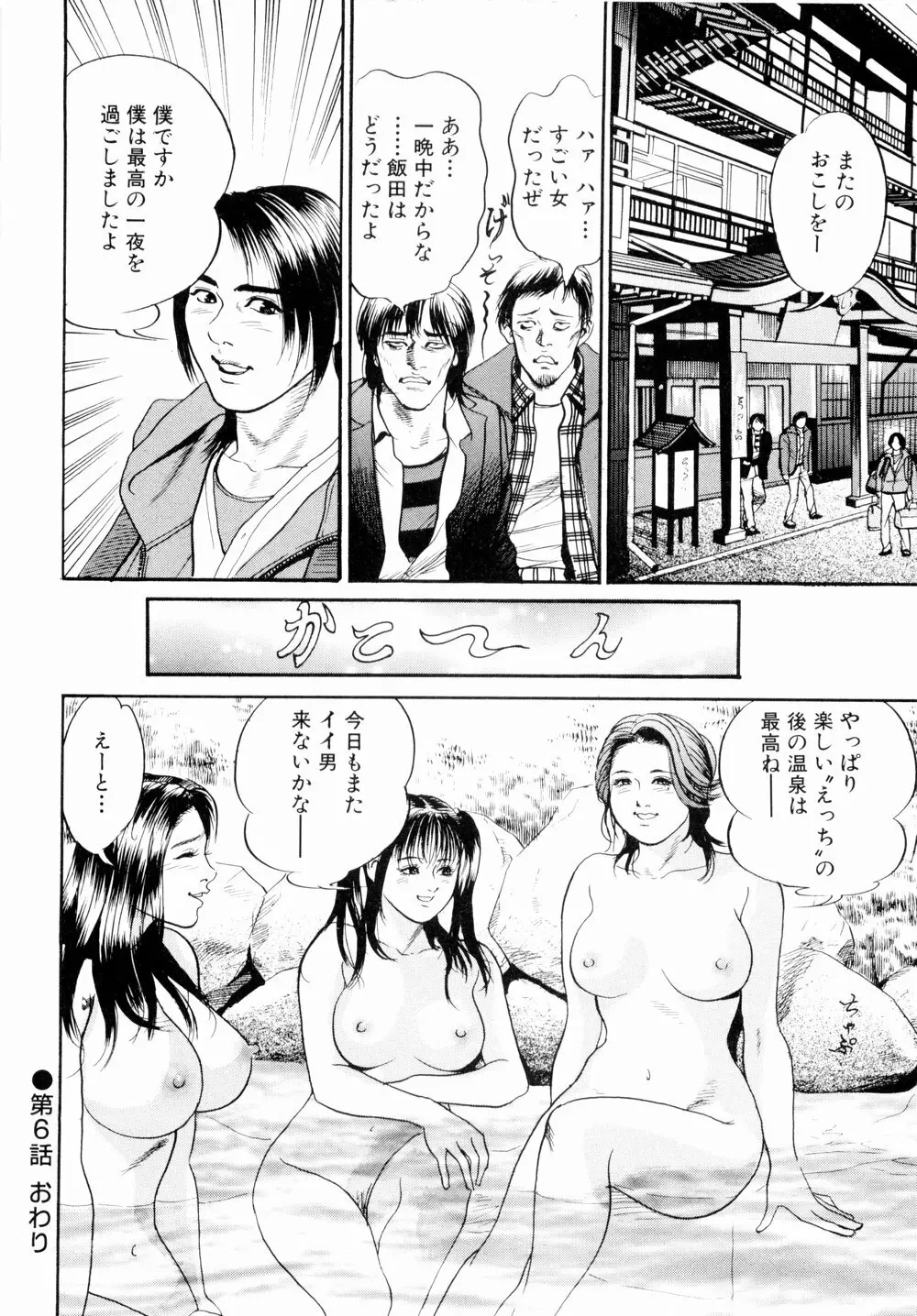 母娘どんぶりっ Page.128