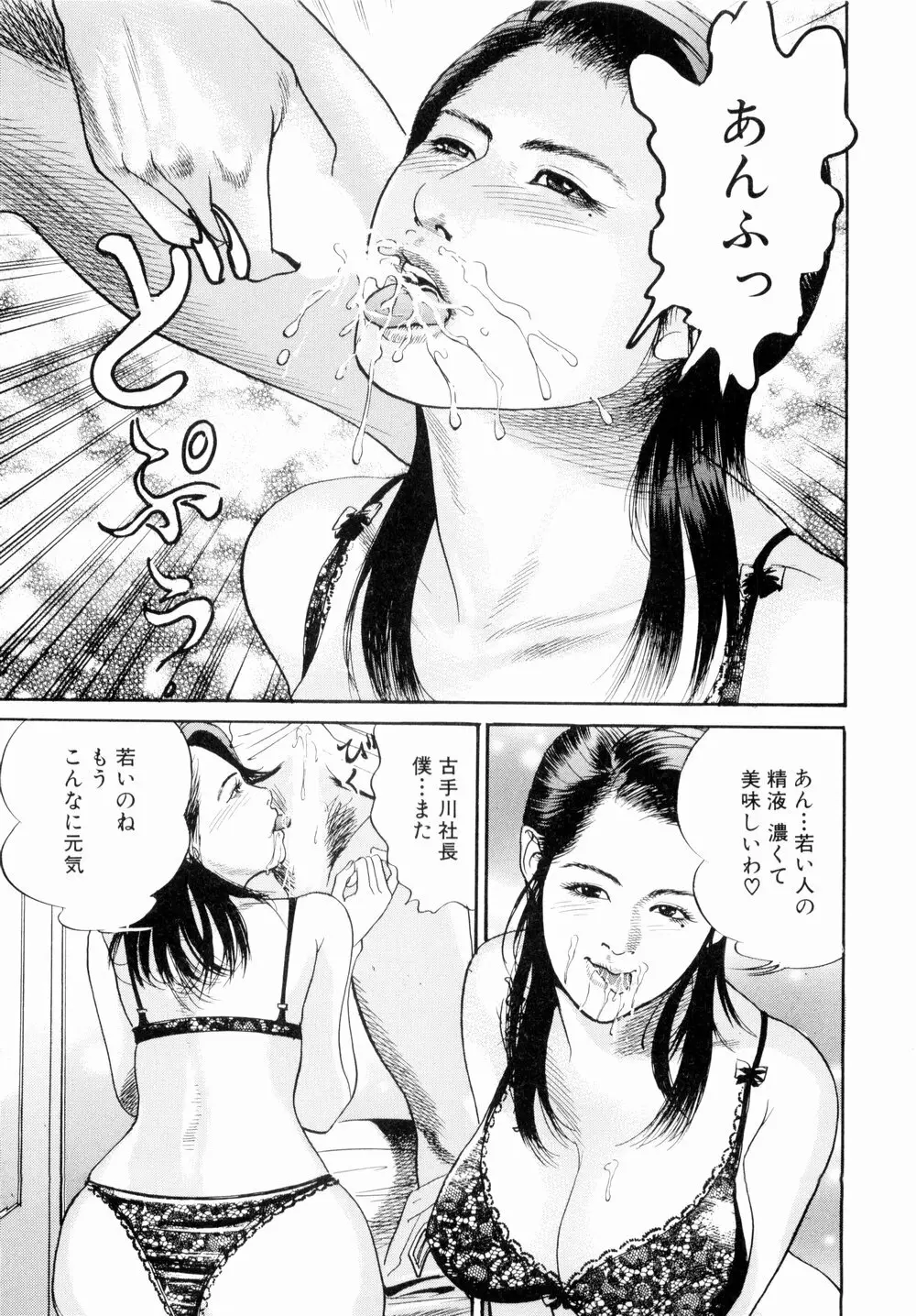 母娘どんぶりっ Page.181