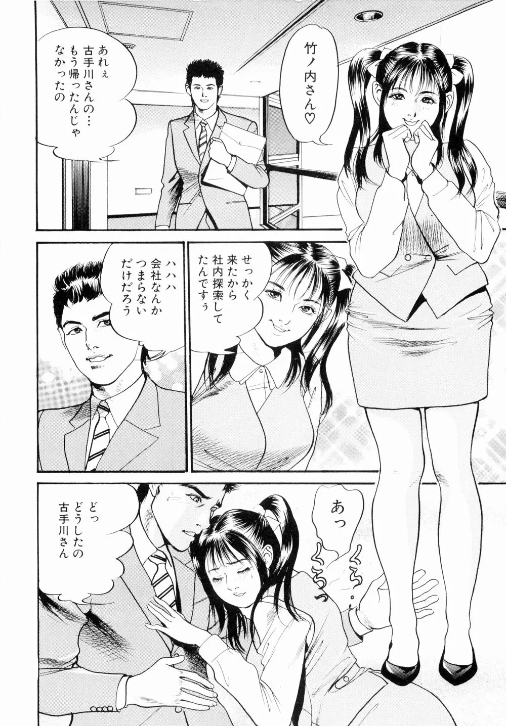 母娘どんぶりっ Page.76