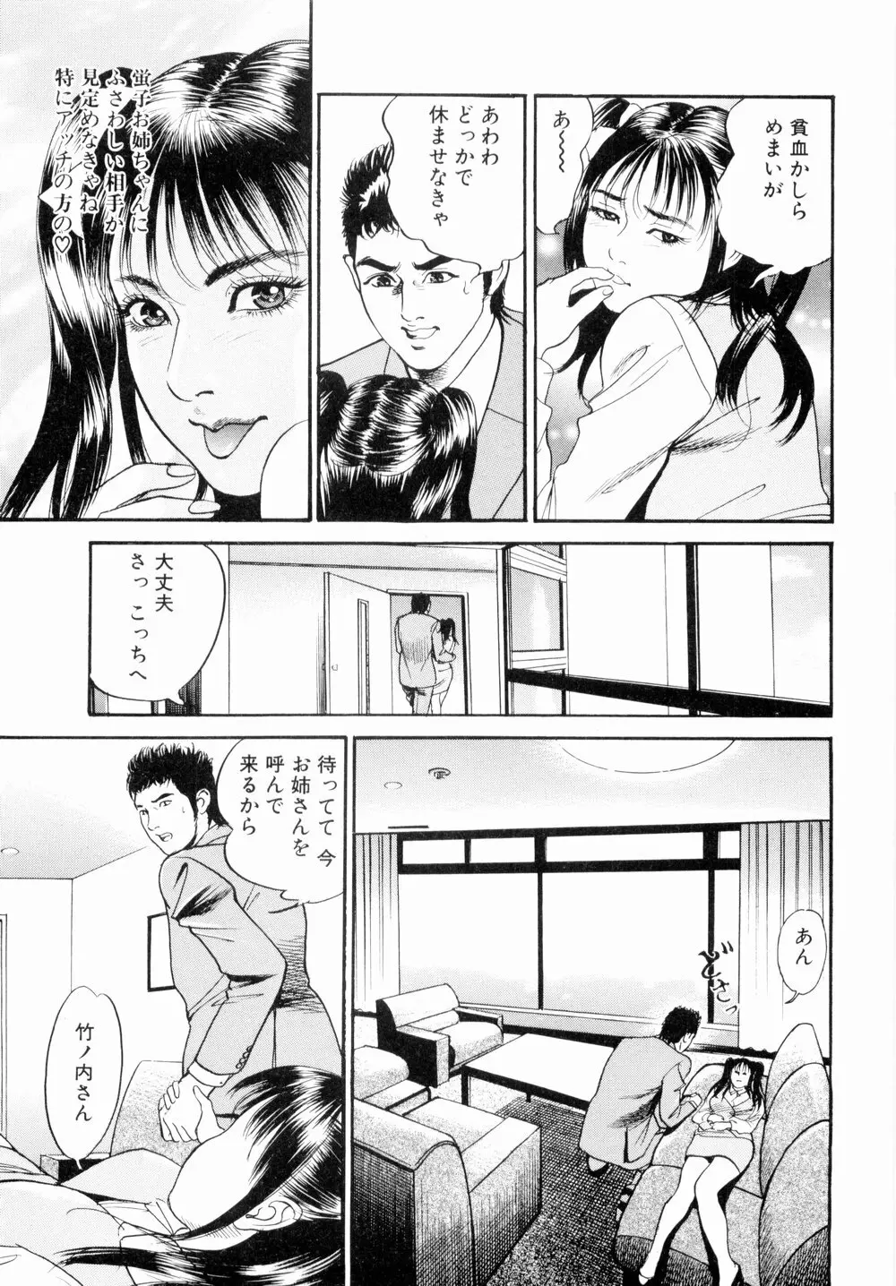 母娘どんぶりっ Page.77