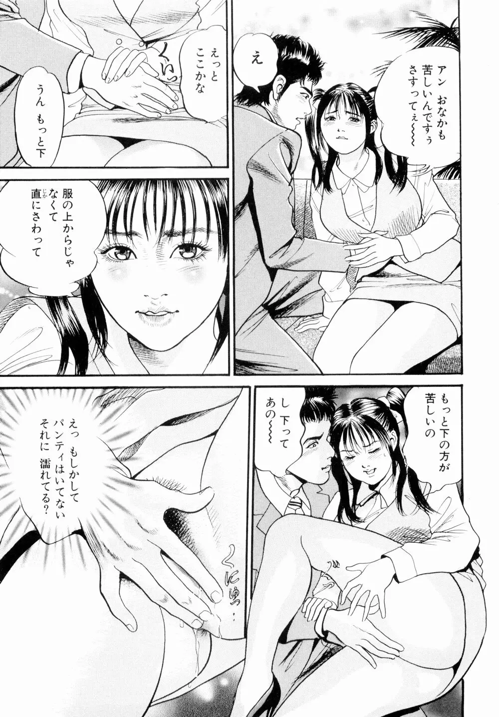 母娘どんぶりっ Page.79