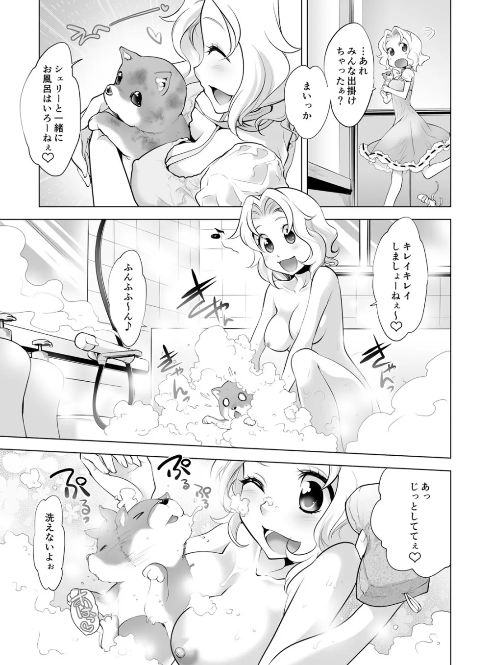 ギュっと★エンジェルちゃん Page.169