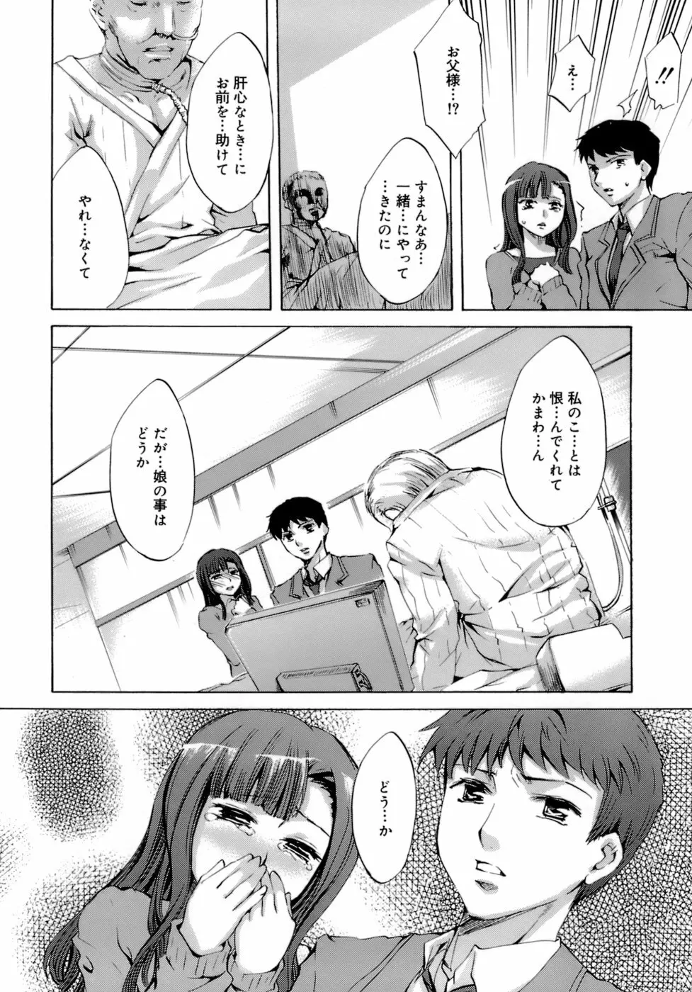 イノセントシング Page.132