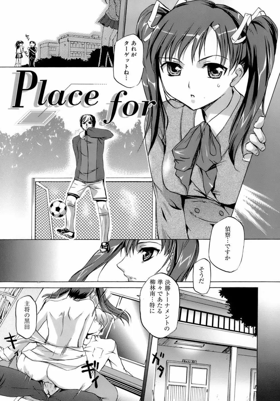 イノセントシング Page.195