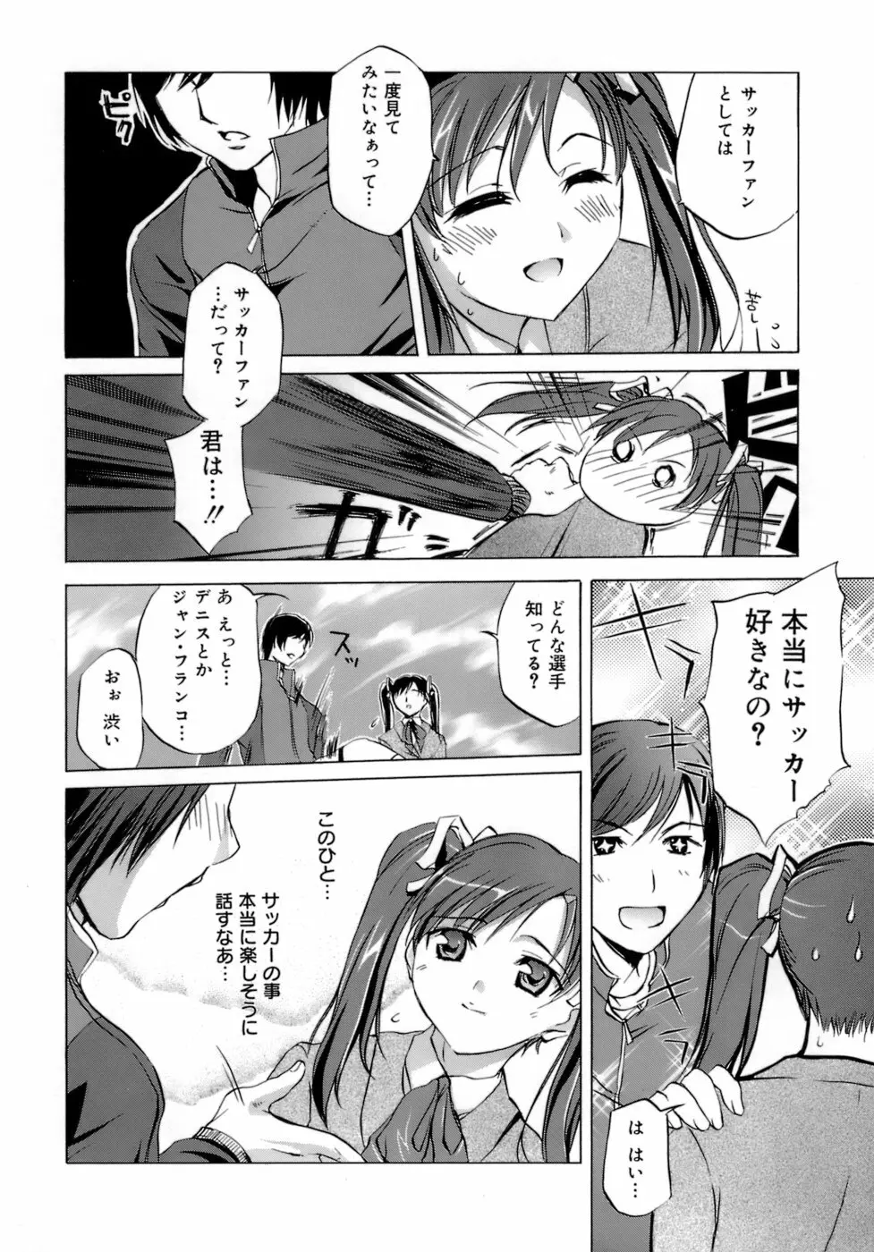 イノセントシング Page.200